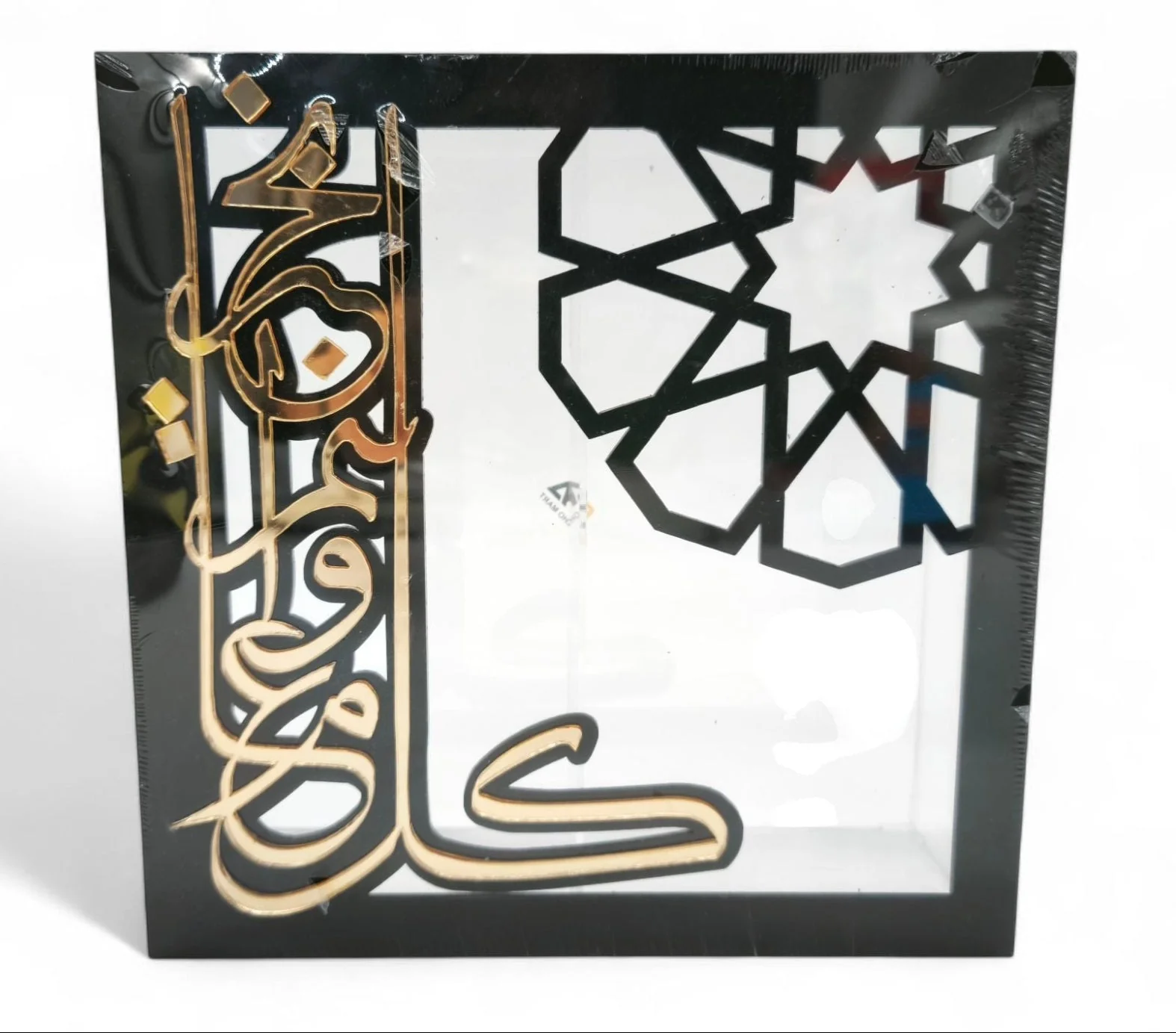 Acrylic Candy Box Eid 25Cm With 2 Compartment