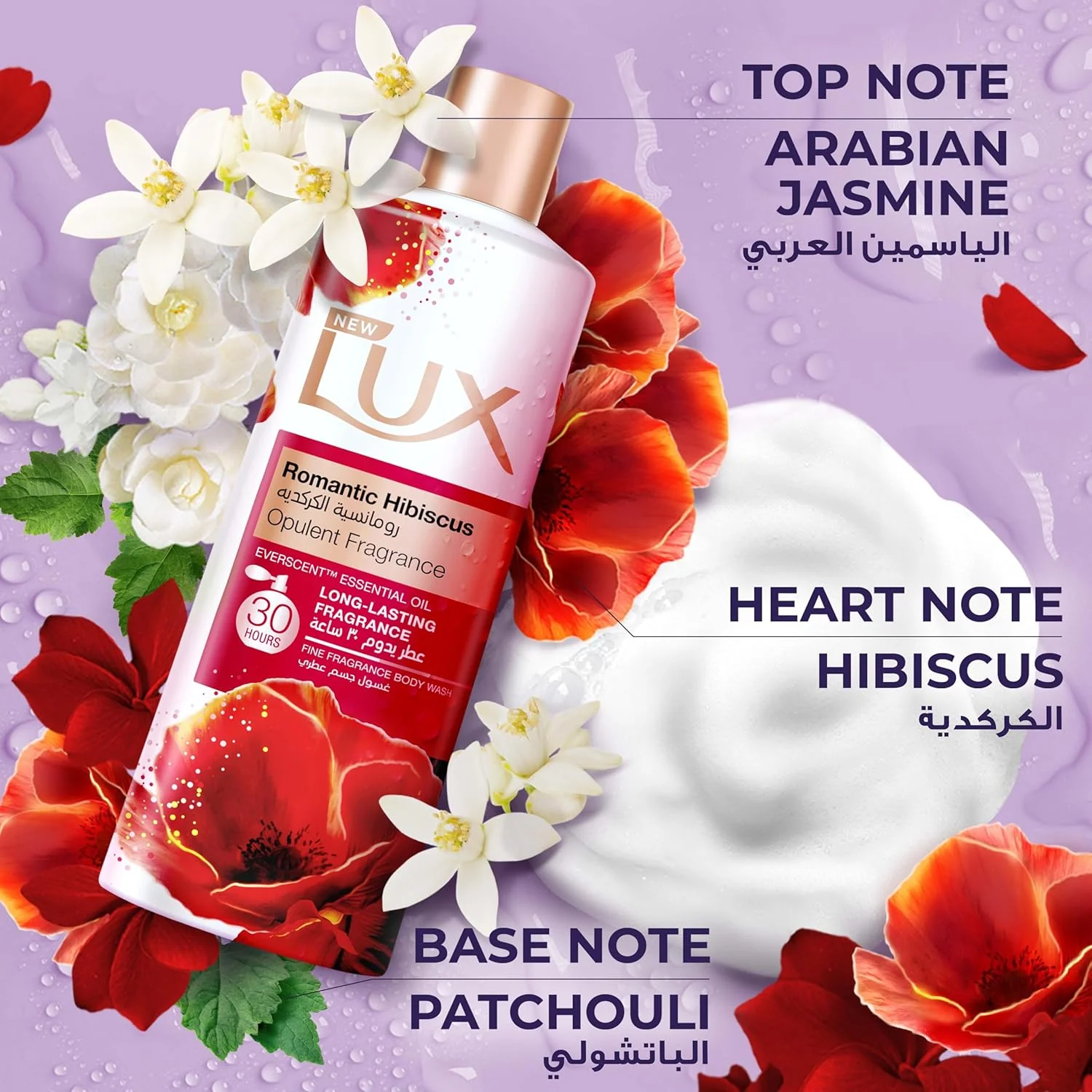 LUX Opulent Fragrance Body Wash, Romantic Hibiscus, 30H Long-Lasting Scent, with Everscent Essential Oil, 500ml - Image 3