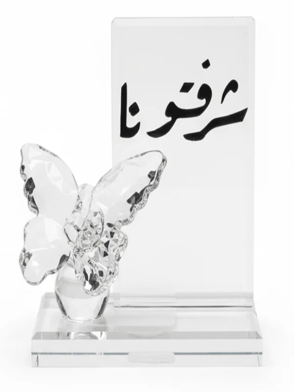 AKDC Crystal Glass Decorative Piece 12 cm – “Honor Us” Arabic Calligraphy Decorative Glass