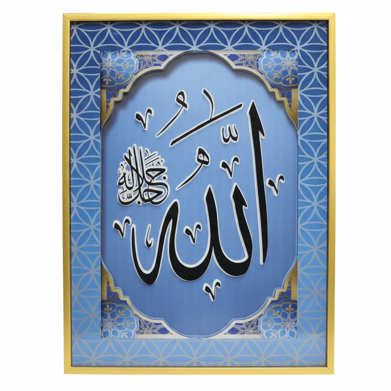 AKDC Elegant Islamic Blue Glass Wall Frame with Arabic Calligraphy of Allah – 39 × 29 cm Modern Home Decoration