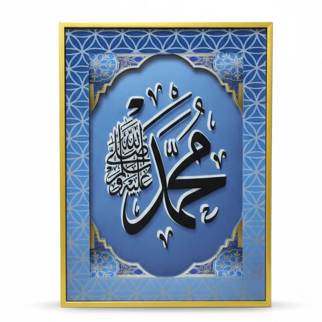 AKDC Elegant Islamic Blue Glass Wall Frame with Arabic Calligraphy of Muhammad (PBUH) – 39 × 29 cm