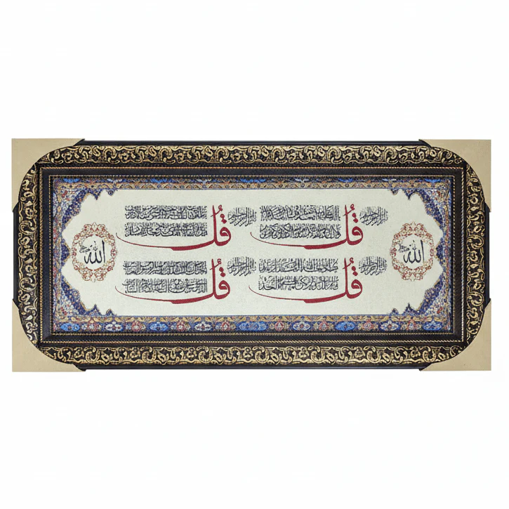 AKDC Islamic Cloth Wall Art Frame Featuring Quranic Verse Arabic Calligraphy – Beige – 65 × 30 cm