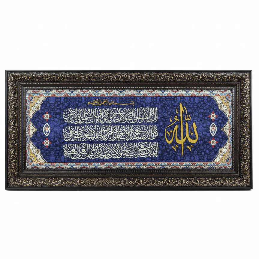 AKDC Islamic Cloth Wall Frame Featuring Ayat Al Kursi Arabic Calligraphy – Blue – 65 × 30 cm Decorative Hanging Frame