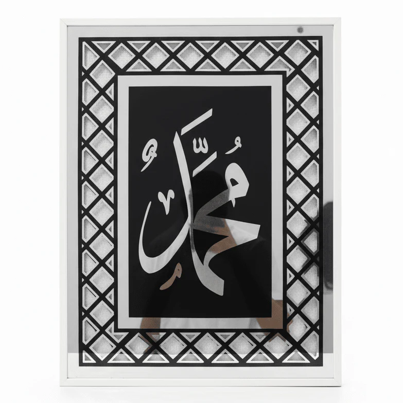 AKDC Premium Islamic Glass Wall Frame Featuring Arabic Calligraphy of Muhammad (PBUH) – Silver & Black – 41 × 31 cm