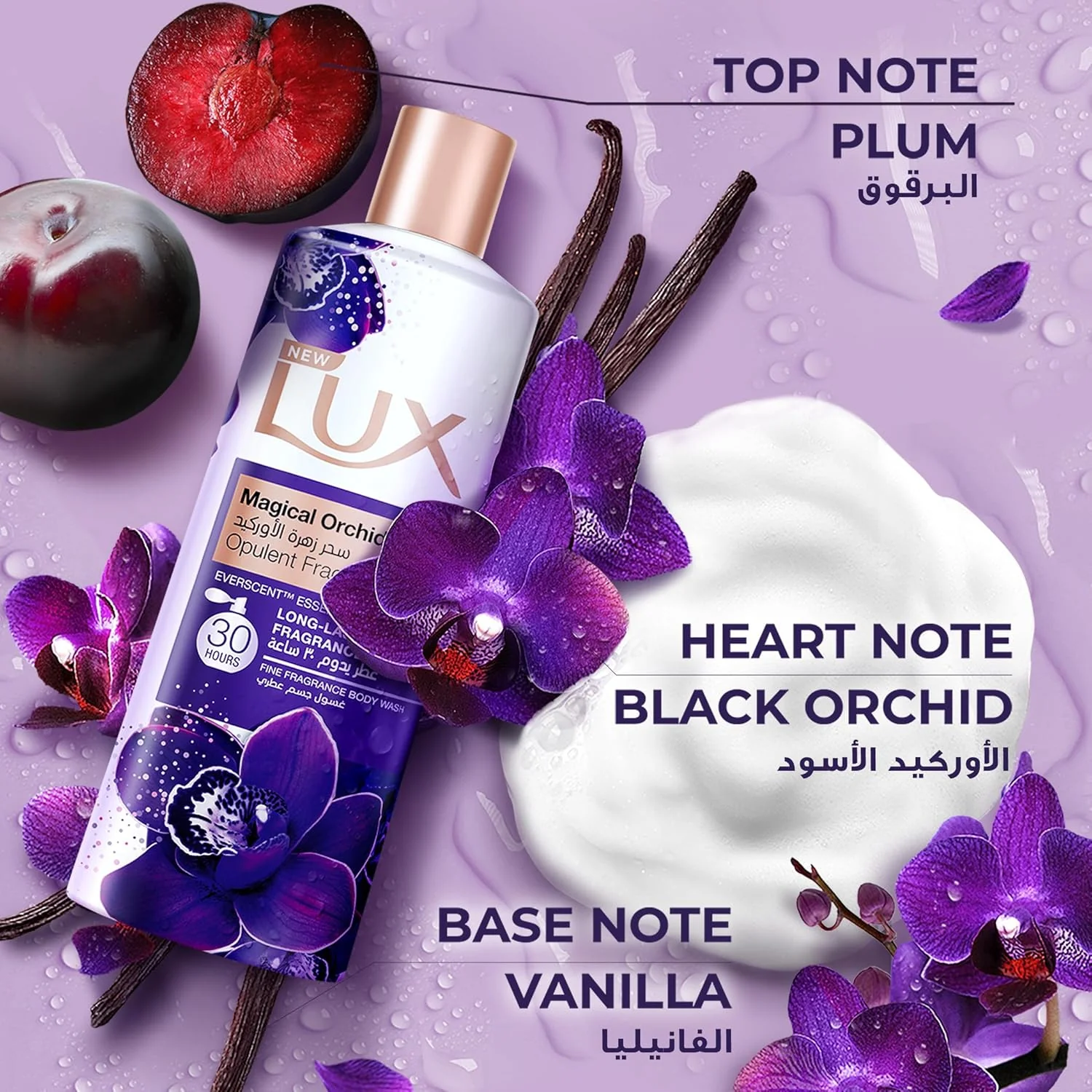 LUX Opulent Fragrance Body Wash, NEW Magical Orchid, 30H Long-Lasting Scent, with Everscent Essential Oil, 700ml - Image 3