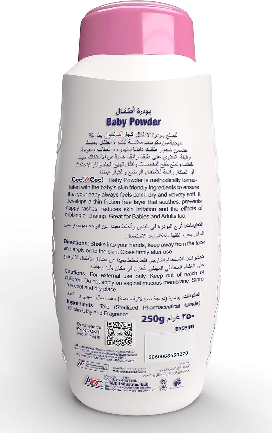 Cool & Cool Sterilized Baby Powder 250g – Sensitive Skin Protection | Alcohol-Free | Talc-Based - Image 2