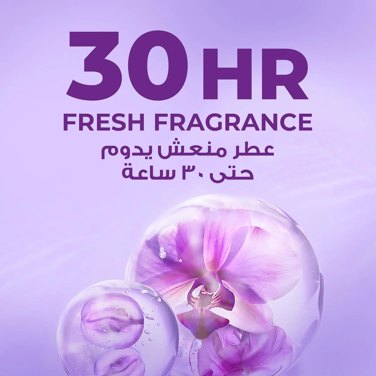 LUX Refreshing Body Wash, Sparkling Grape, 30H Fragrance, with Bubbly Texture, 700ml - Image 2