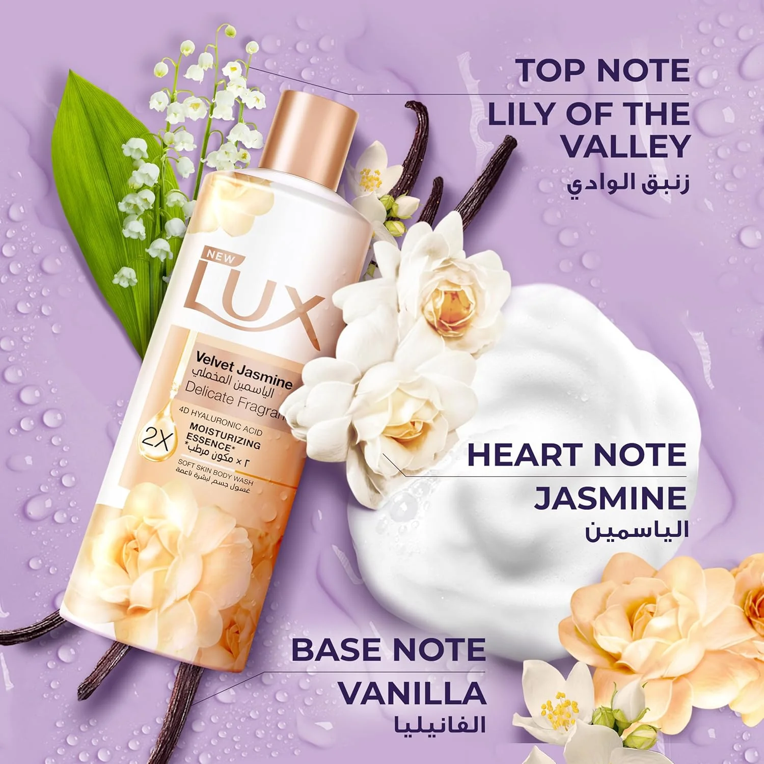 LUX Delicate Fragrance Body Wash, Velvet Jasmine, 2x Moisturizing Essence, with 4D Hyaluronic Acid, 500ml - Image 4