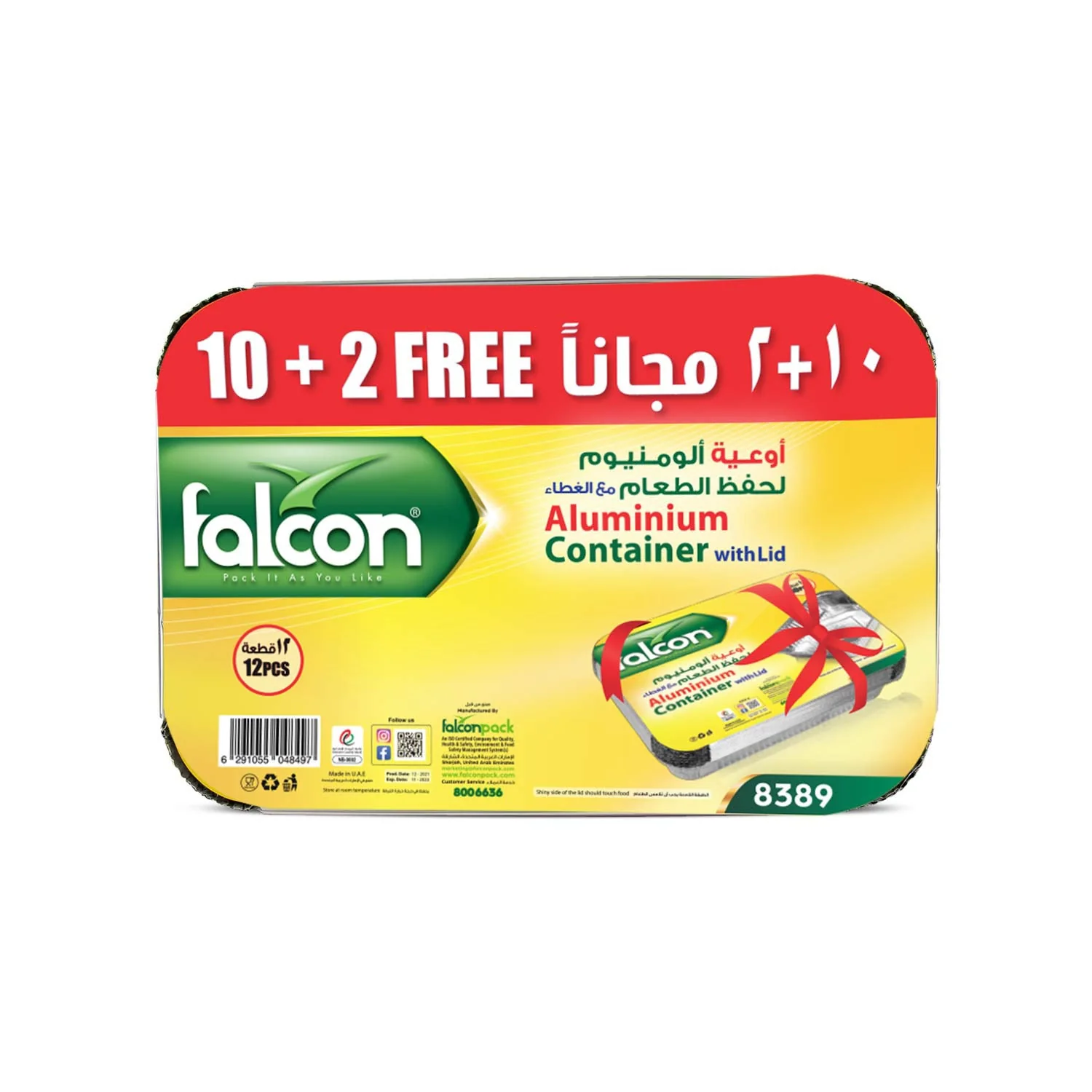 Falcon 12pcs Rectangular Aluminium Container with Lid 21.2cm*14.8cm*4.9cm -8389