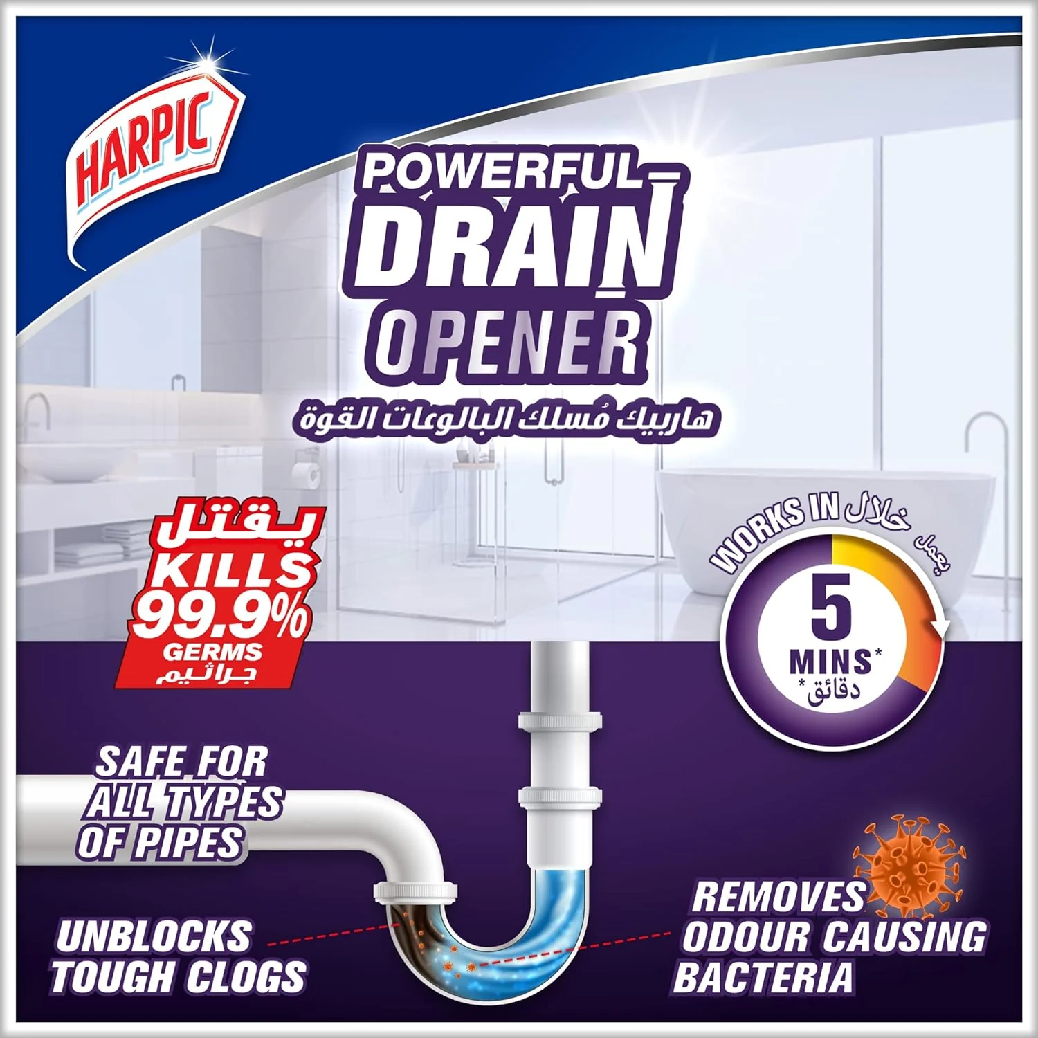 Harpic Powerful Drain Opener Cleaning Gel, 500 ml - Image 3