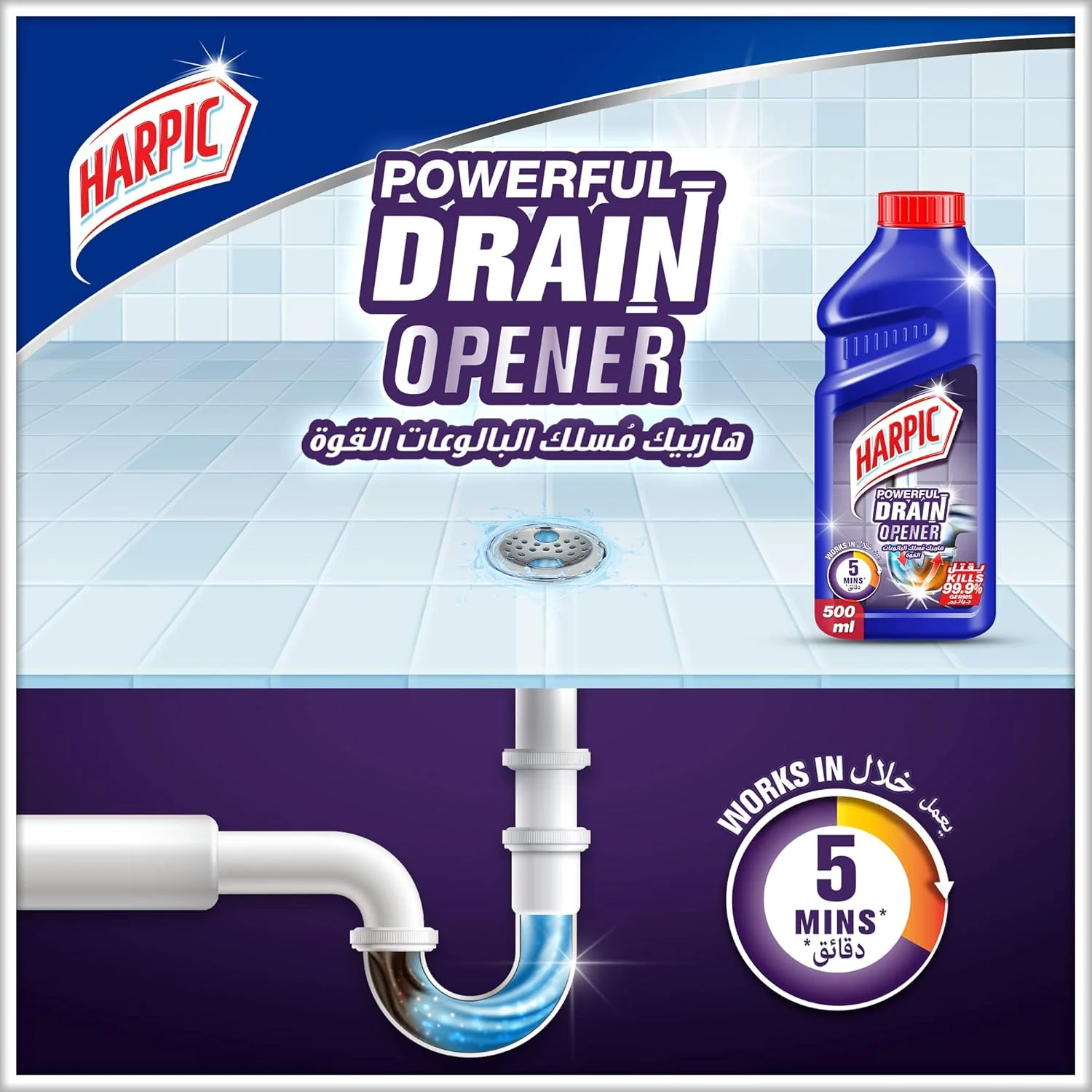 Harpic Powerful Drain Opener Cleaning Gel, 500 ml - Image 4