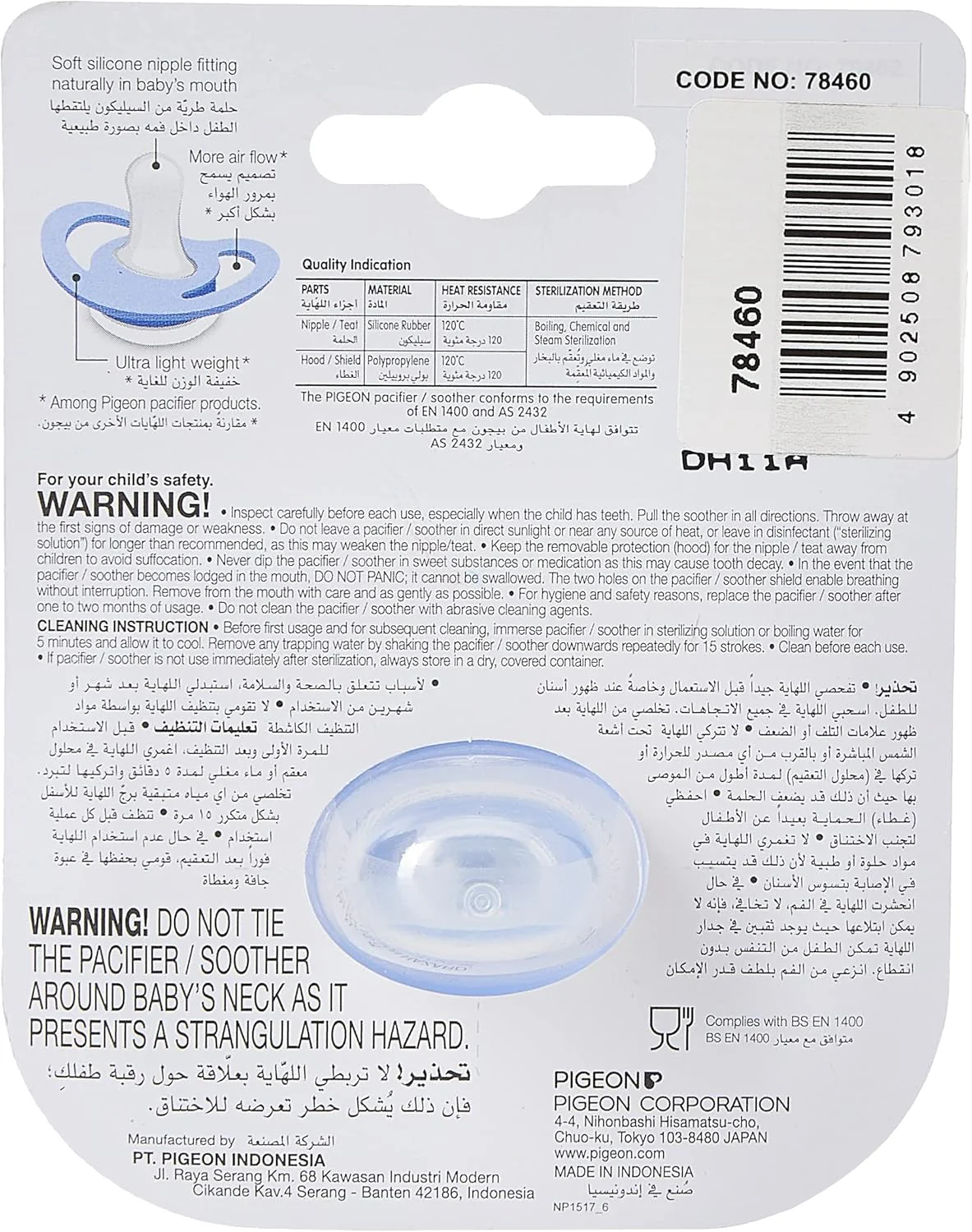 Pigeon Minilight Pacifier, Ultra Light Weight, Soft Silicone Nipple, More Air Flow, BPA Free, M Size, 6+ Months, Clear - Image 5