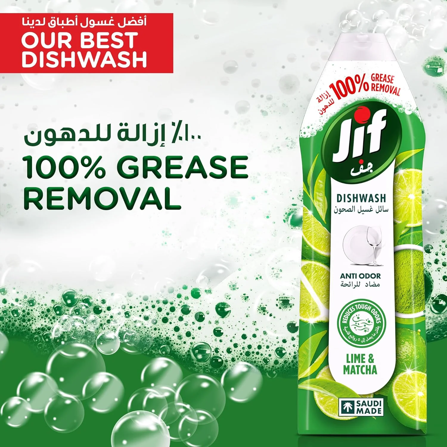 JIF Anti Odor Dishwashing Liquid, Lime & Matcha Tea, for 100% Grease Removal, 670 ML x 2 - Image 2