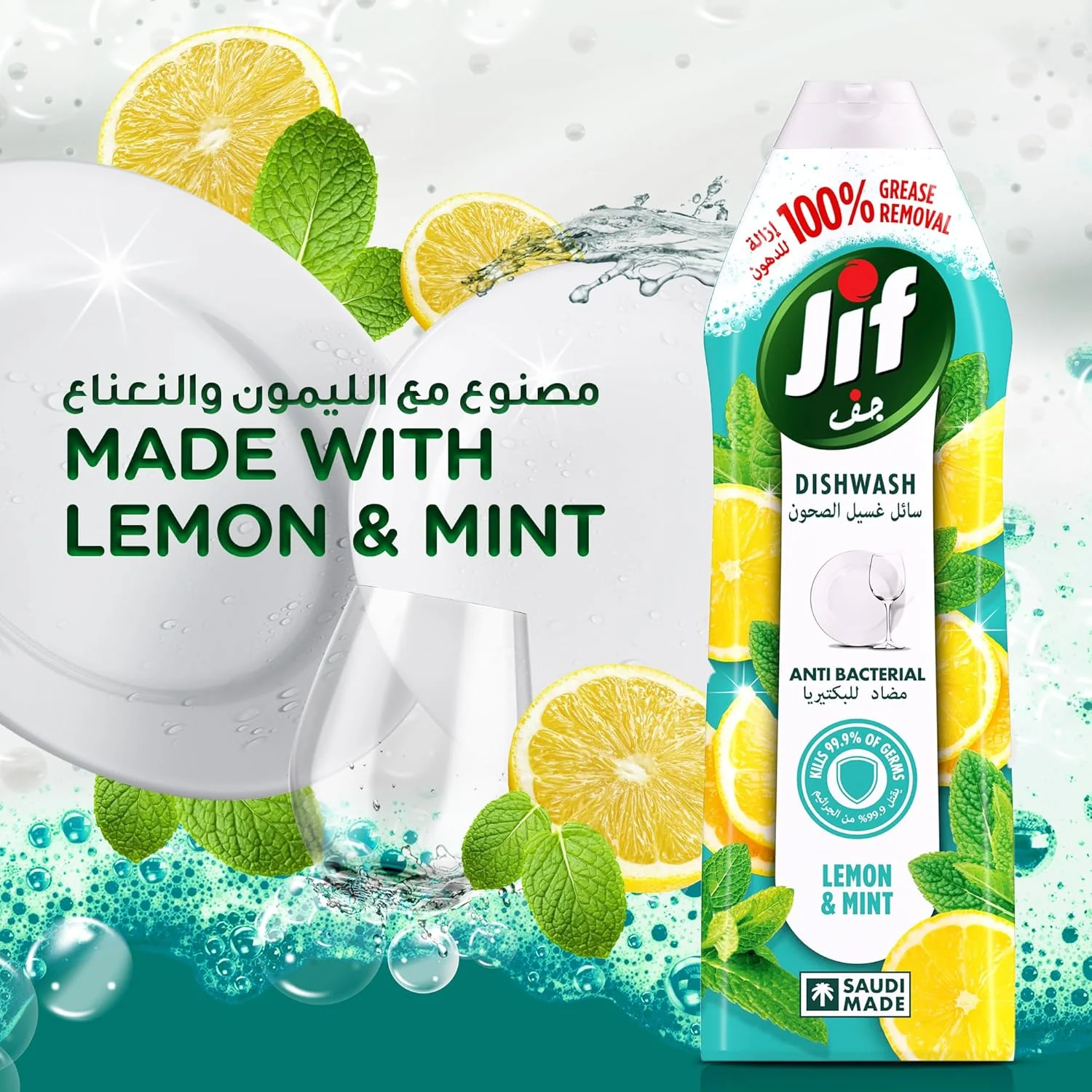 JIF Antibacterial Dishwashing liquid Lemon & Mint, for 100% Grease Removal, 750ml - Image 2