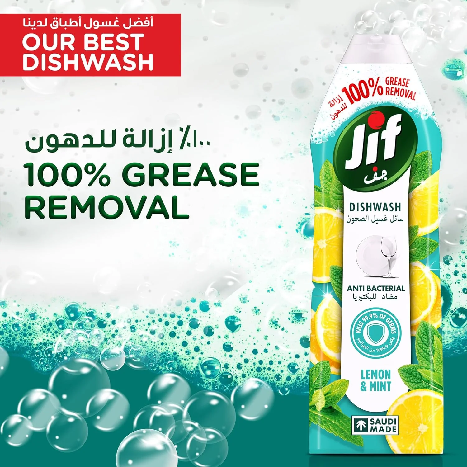 JIF Antibacterial Dishwashing liquid Lemon & Mint, for 100% Grease Removal, 750ml - Image 5