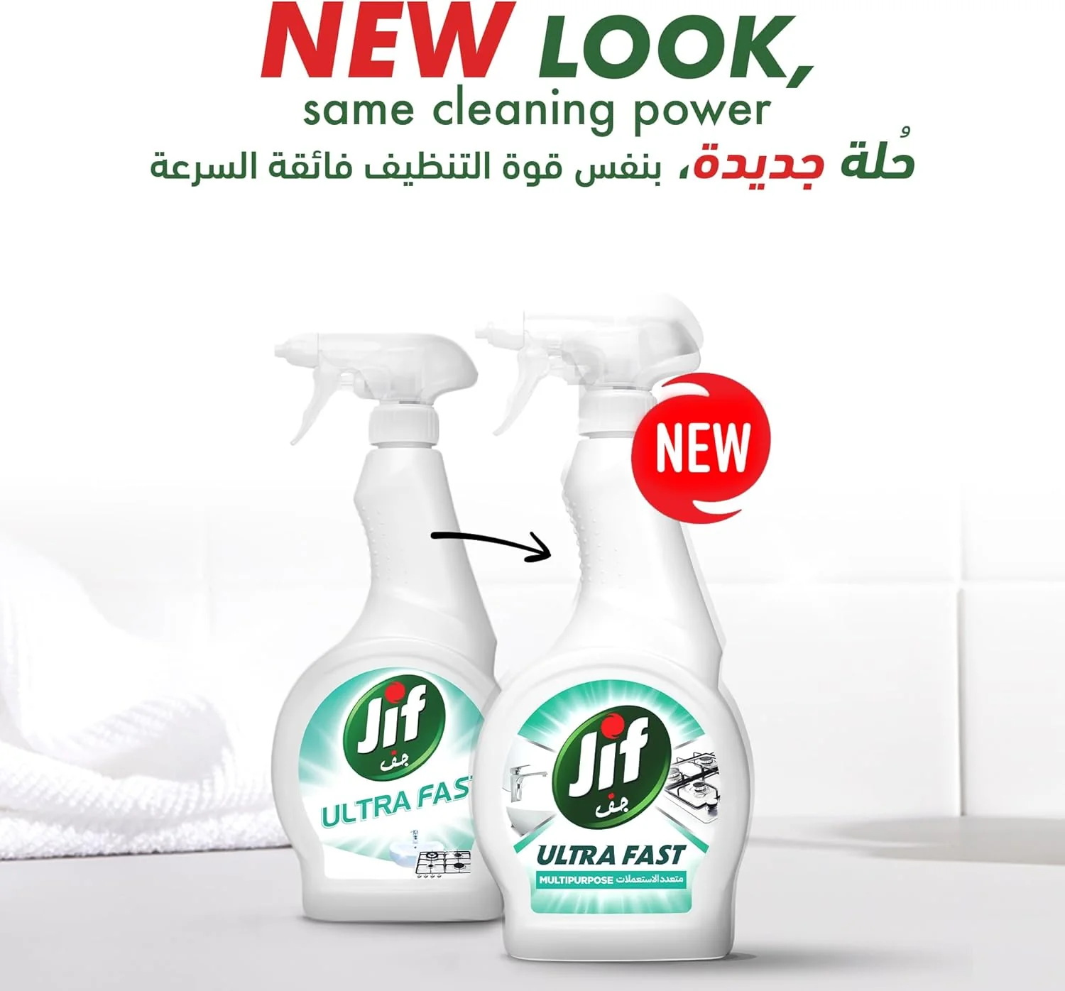 JIF Ultra Fast Cleaner Spray, Multipurpose, 100% Stain and Mold Removal, 500ml - Image 3