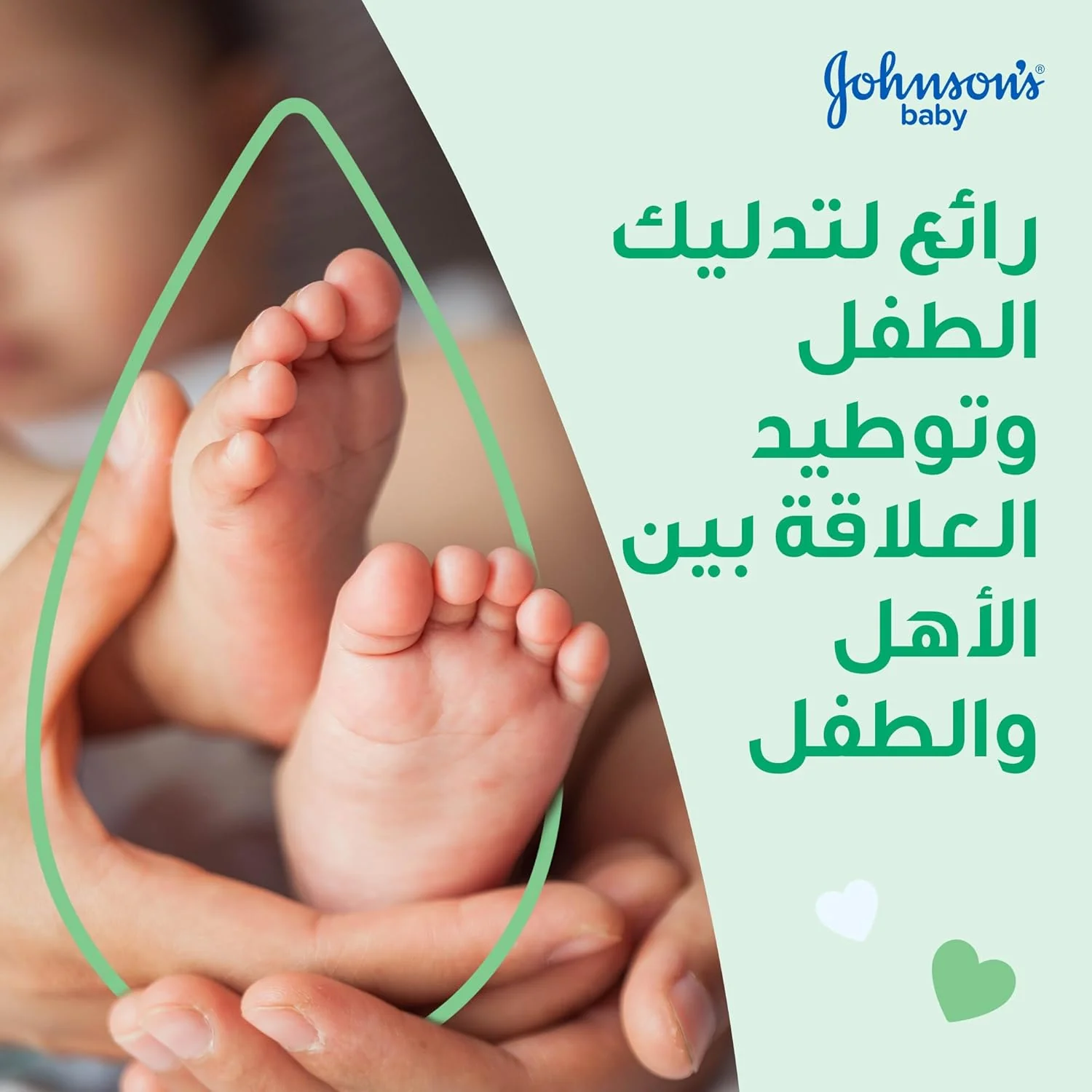 Johnson's Baby Hydrating Oil Gel with Aloe Vera & Vitamin E – 200ml - Image 3