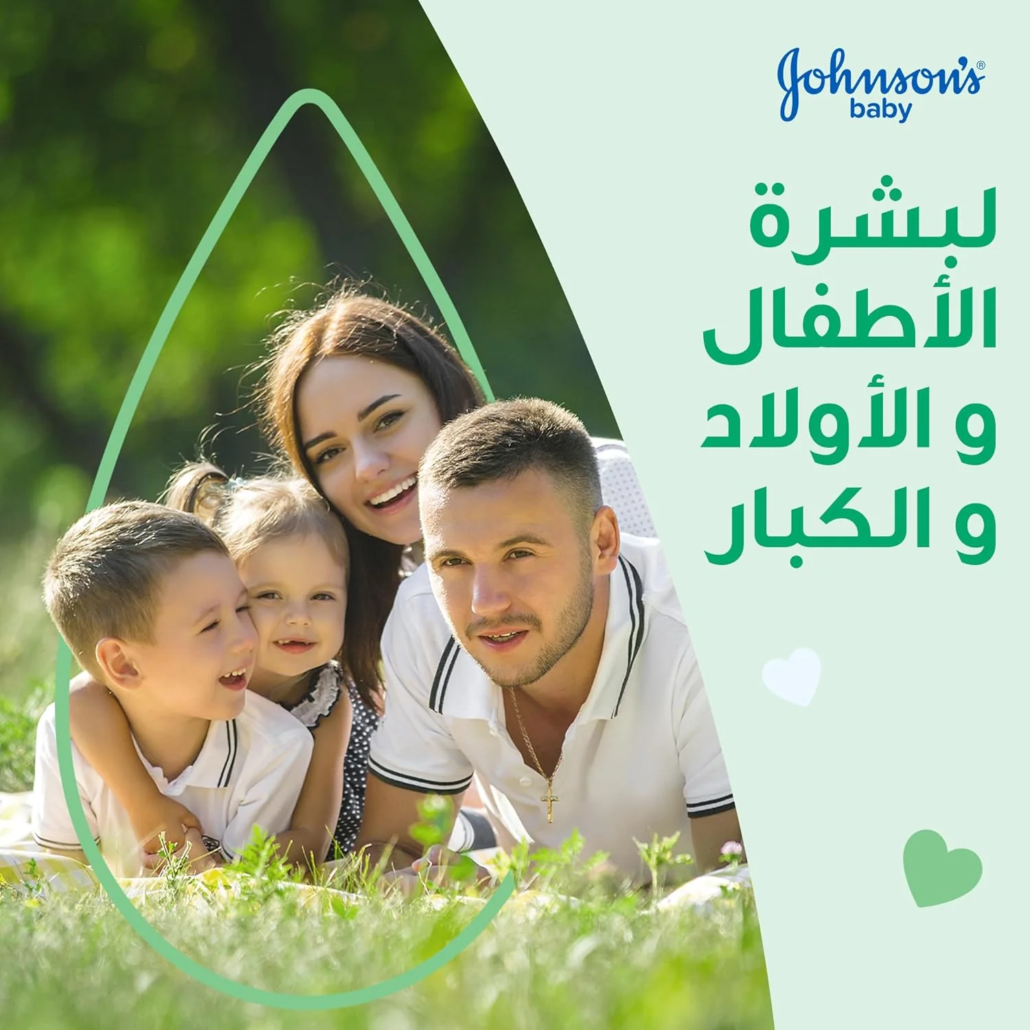 Johnson's Baby Hydrating Oil Gel with Aloe Vera & Vitamin E – 200ml - Image 4