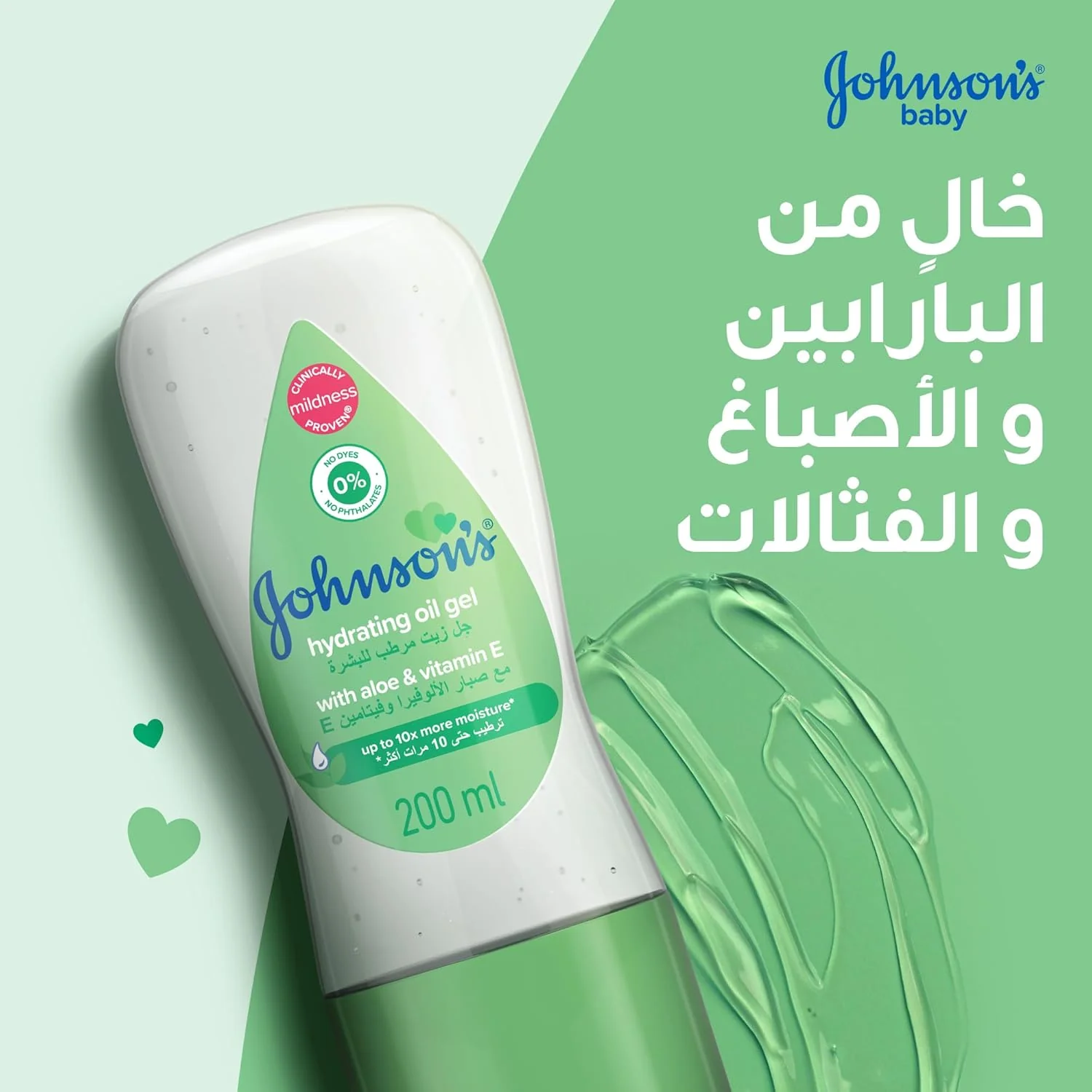 Johnson's Baby Hydrating Oil Gel with Aloe Vera & Vitamin E – 200ml - Image 5