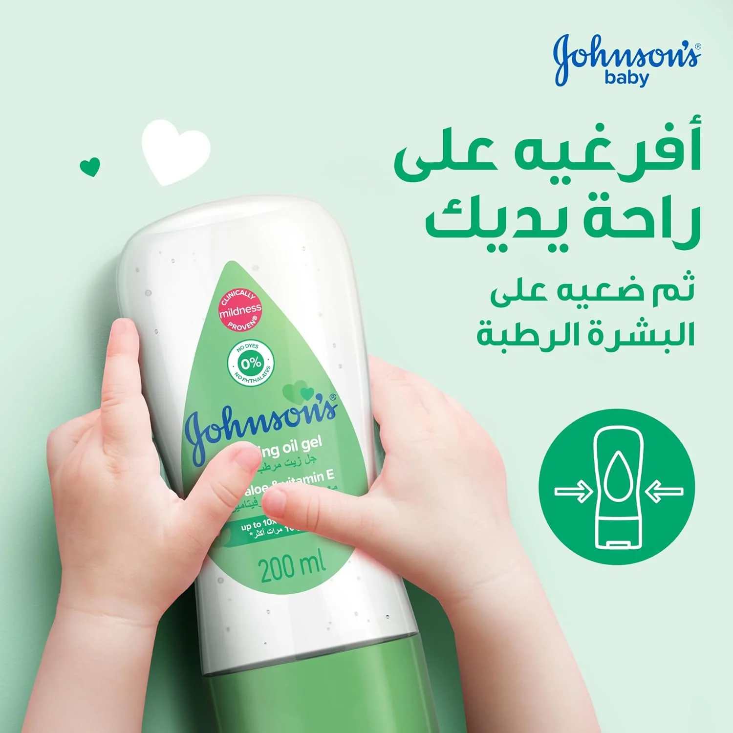 Johnson's Baby Hydrating Oil Gel with Aloe Vera & Vitamin E – 200ml - Image 6