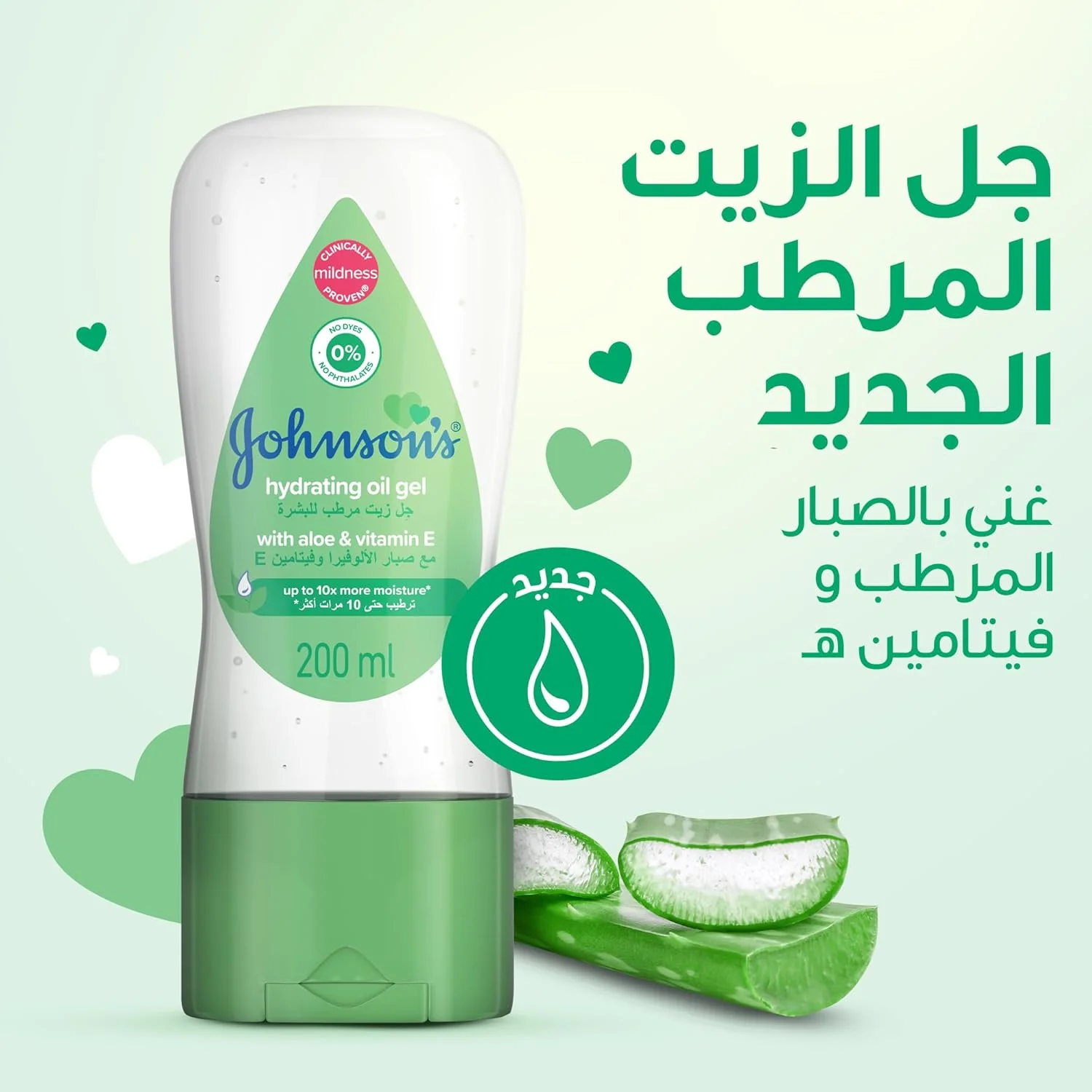 Johnson's Baby Hydrating Oil Gel with Aloe Vera & Vitamin E – 200ml - Image 7