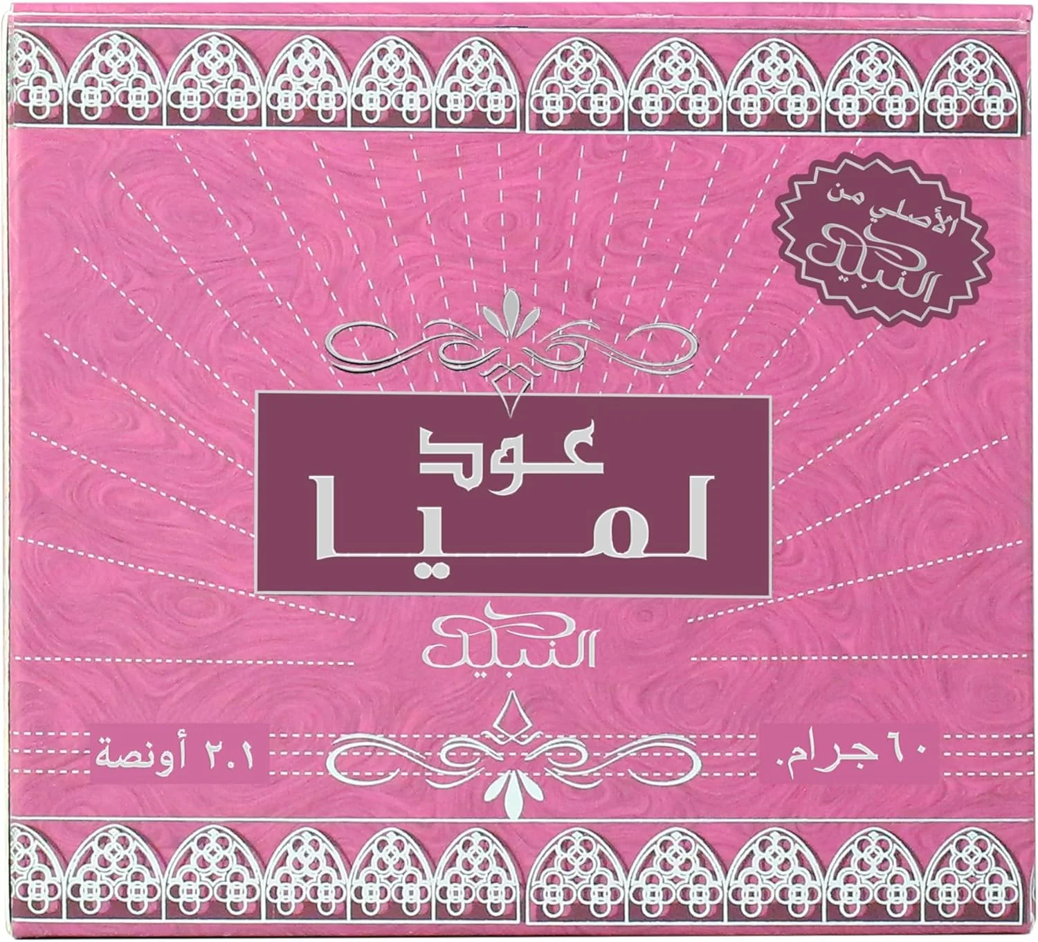Nabeel Oudh Lamya Premium Aromatic Incense – 60 g Bakhoor - Image 2