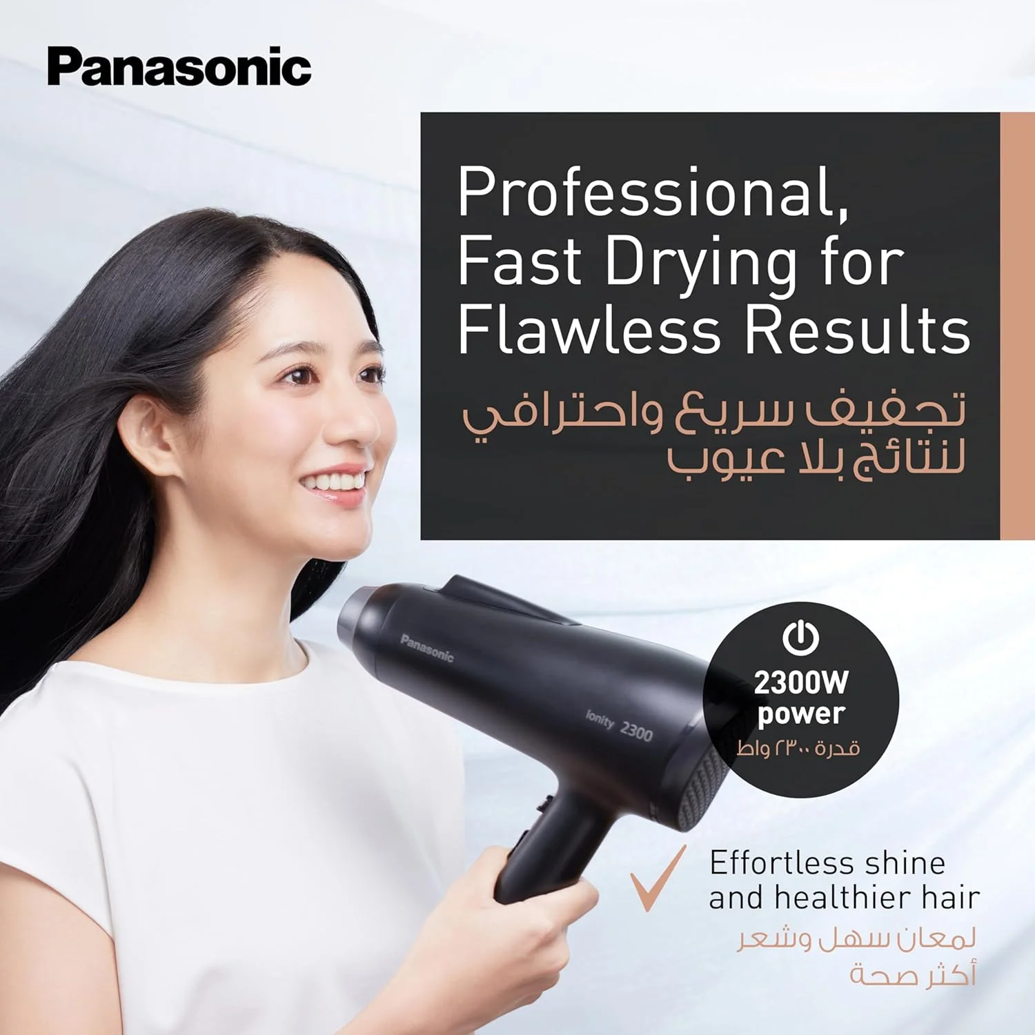 Panasonic Ionity Hair Dryer 2300W Super Fast Dry with Heat Protection EH-NE85-K685 - Image 2