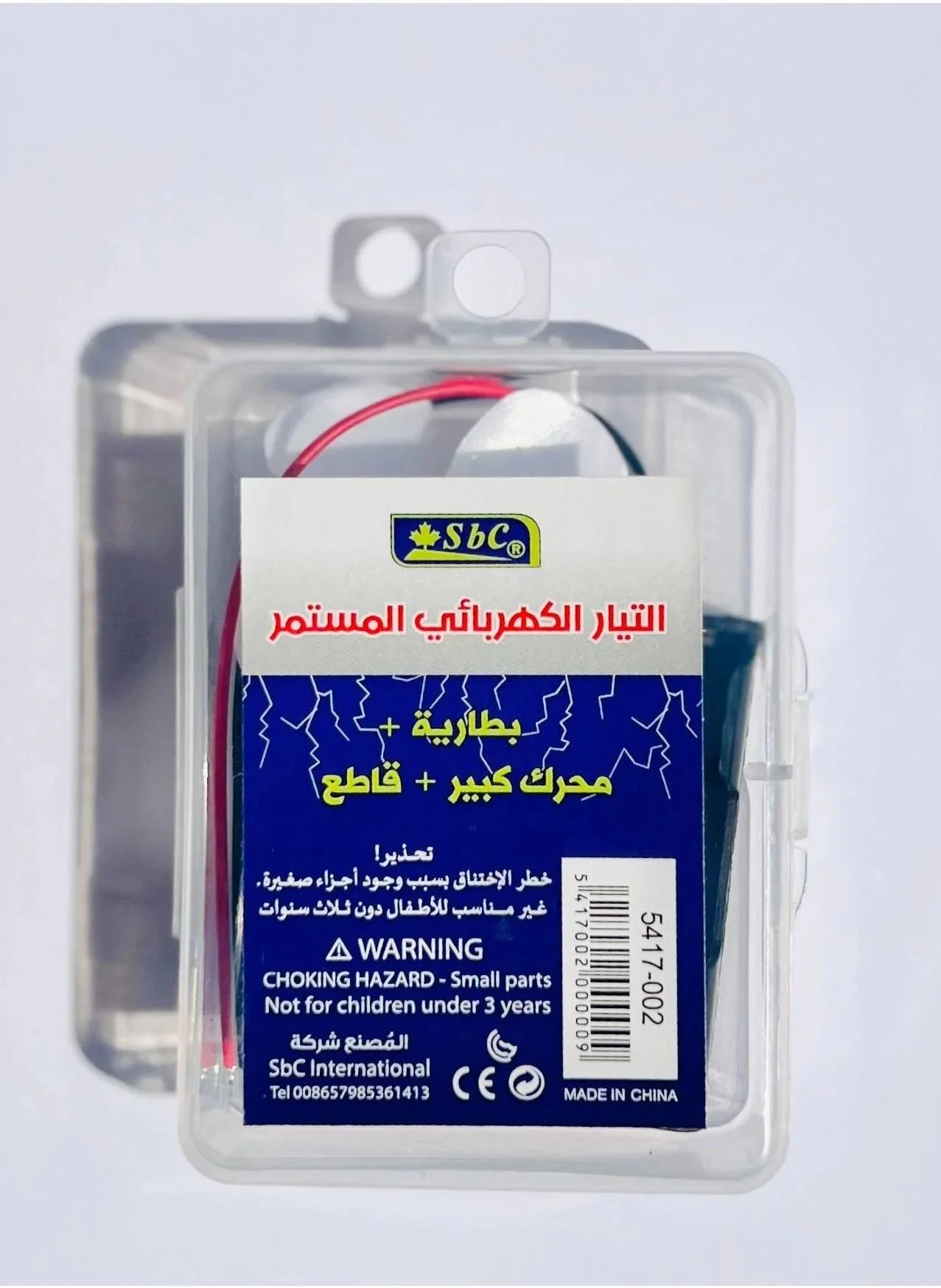 SBC Electric Fan Experiment Set