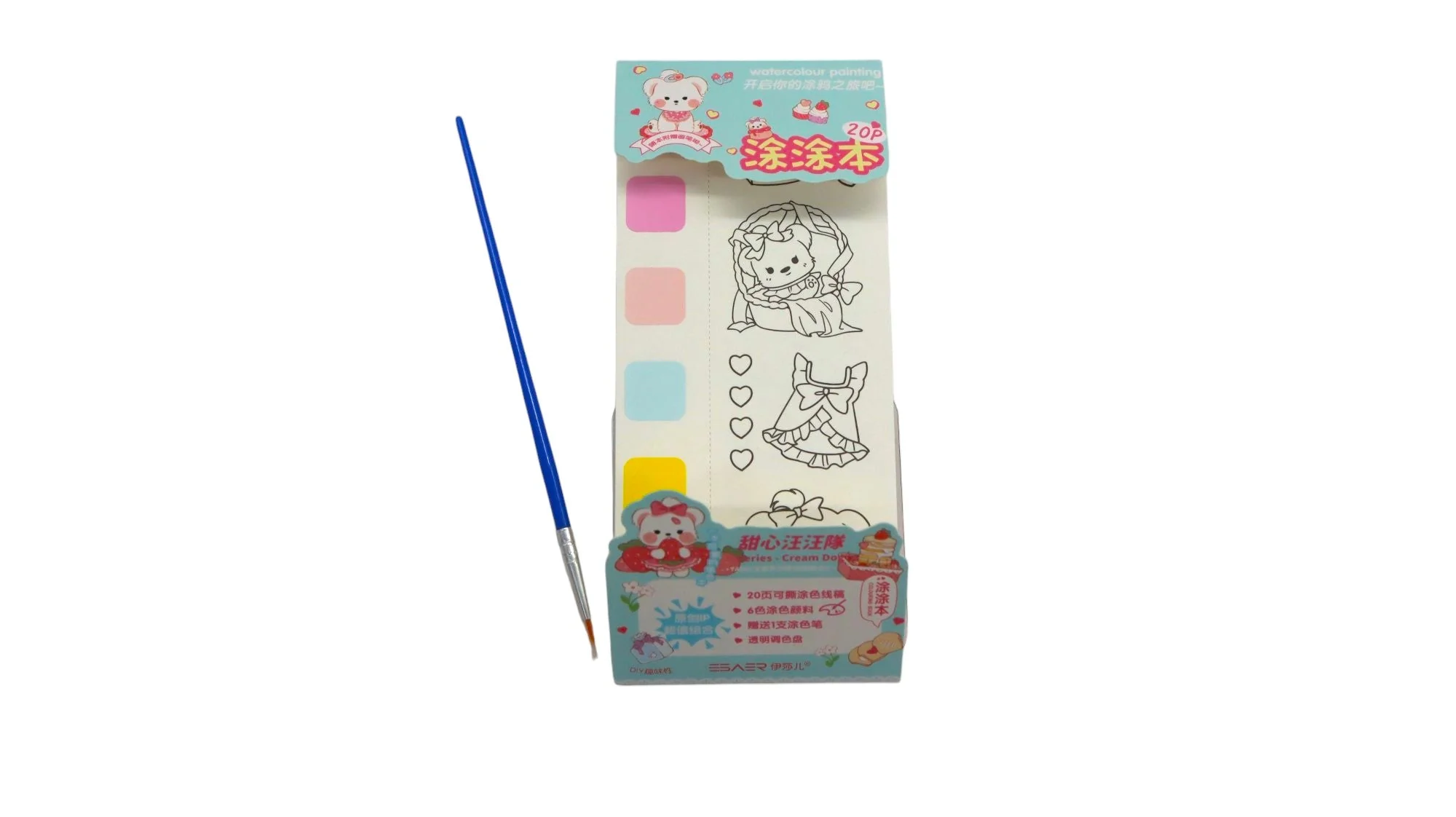 Water Colour Painting Set 20Cards